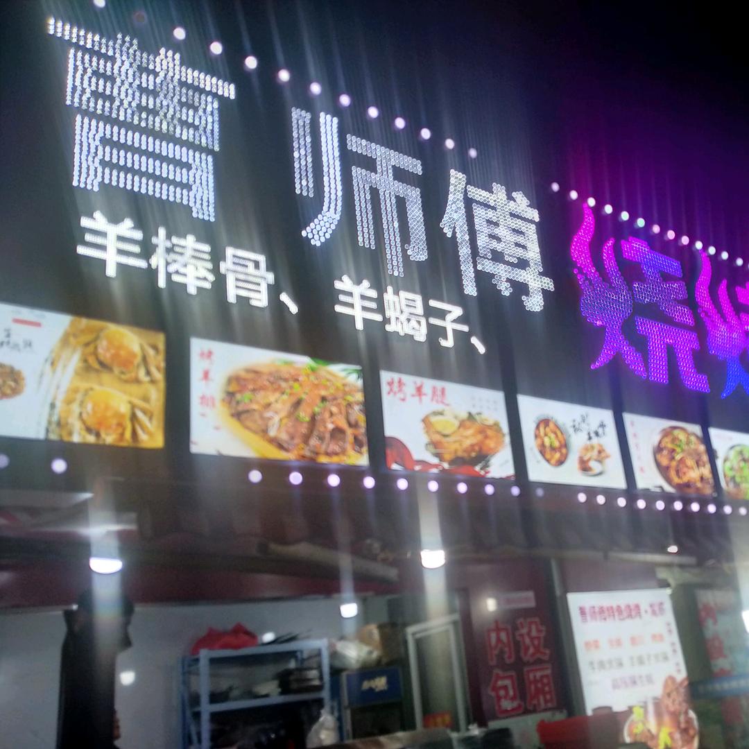 曹师傅烧烤龙虾火锅