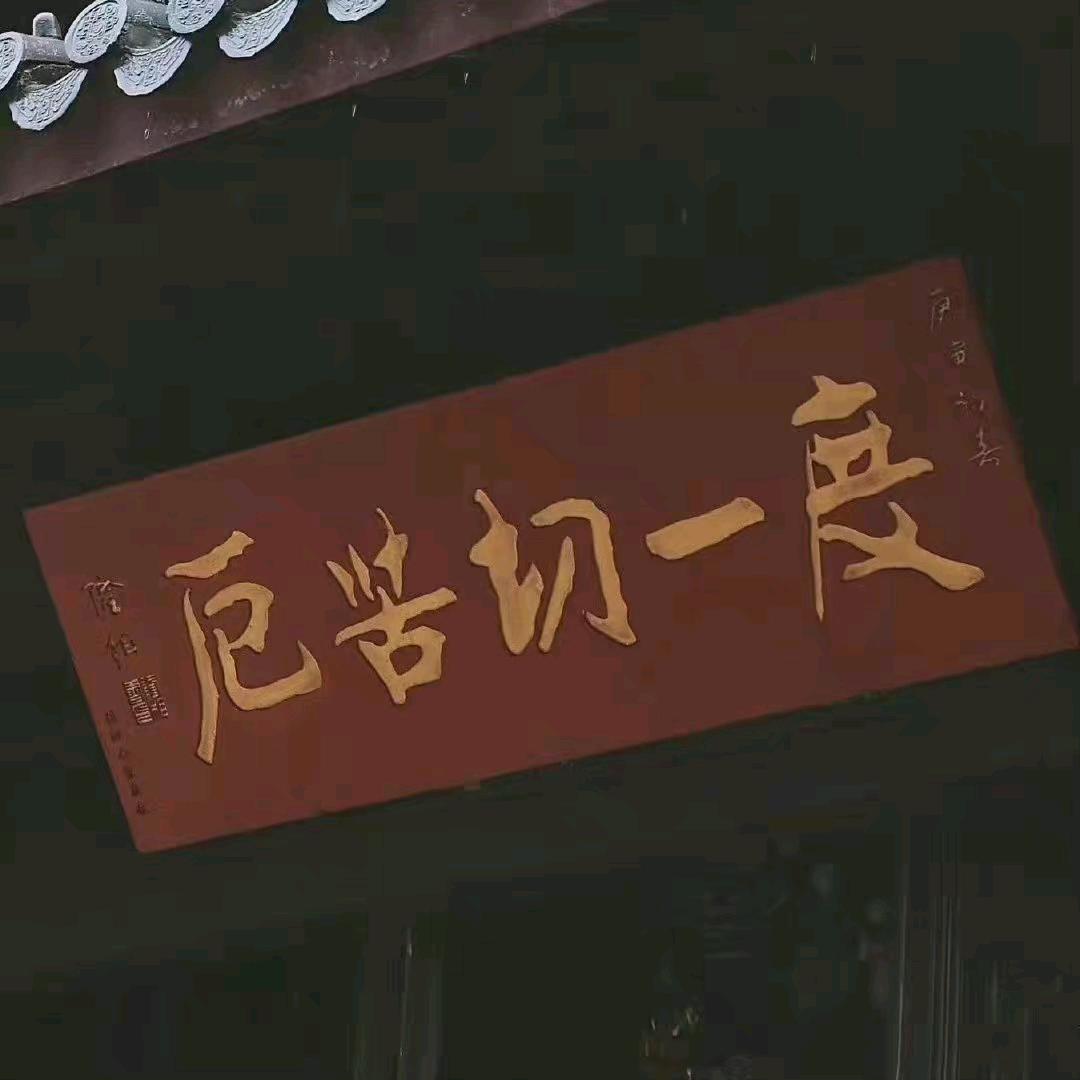 🍬不甜＂