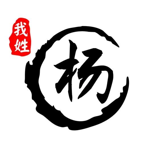 杨氏
