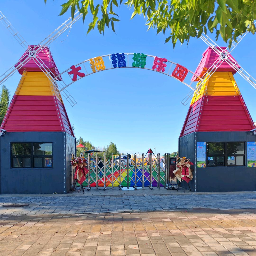 翁牛特旗乌丹镇大拇指游乐园