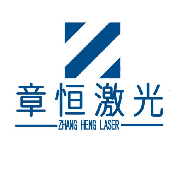 章恒激光