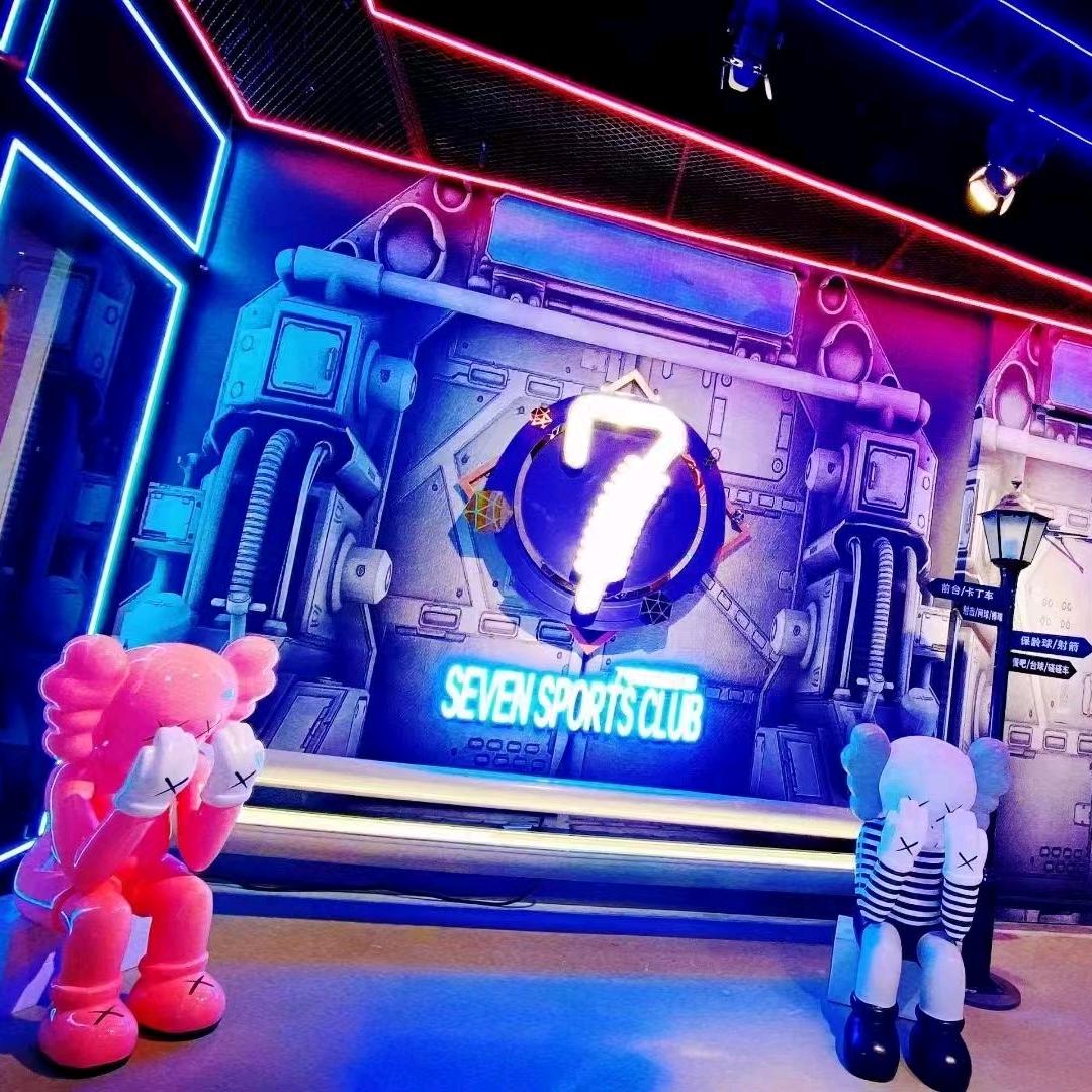 7号潮玩俱乐部综合馆