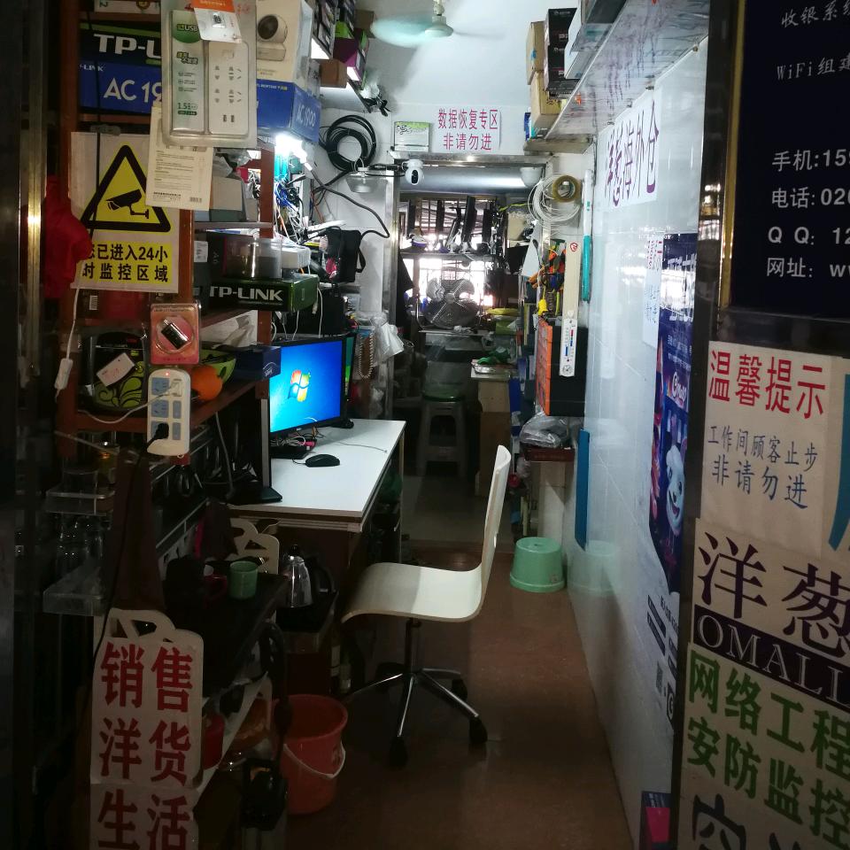 广州励志电脑服务中心