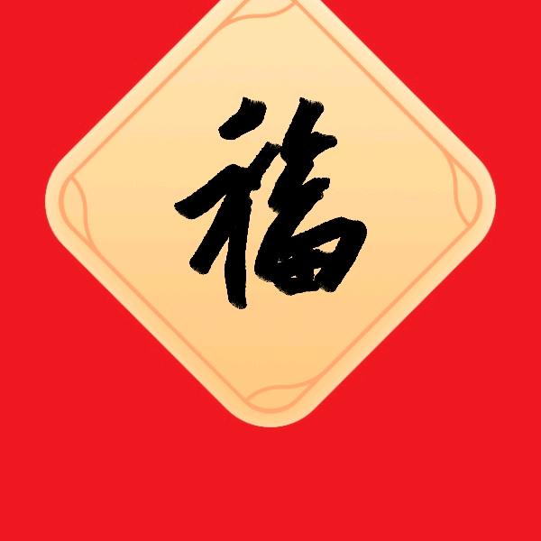 只为梦想成真