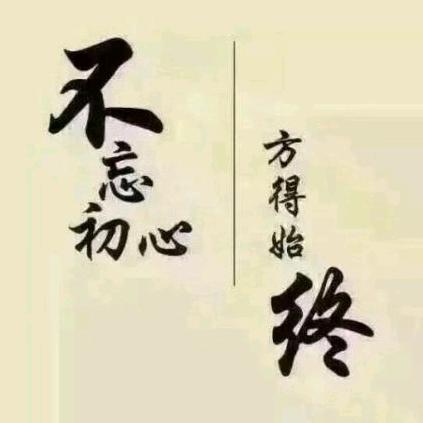 临淄齐管家