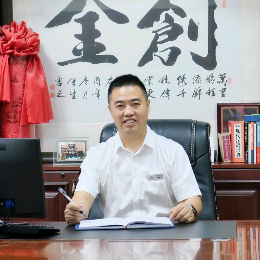 创金板材 谭文