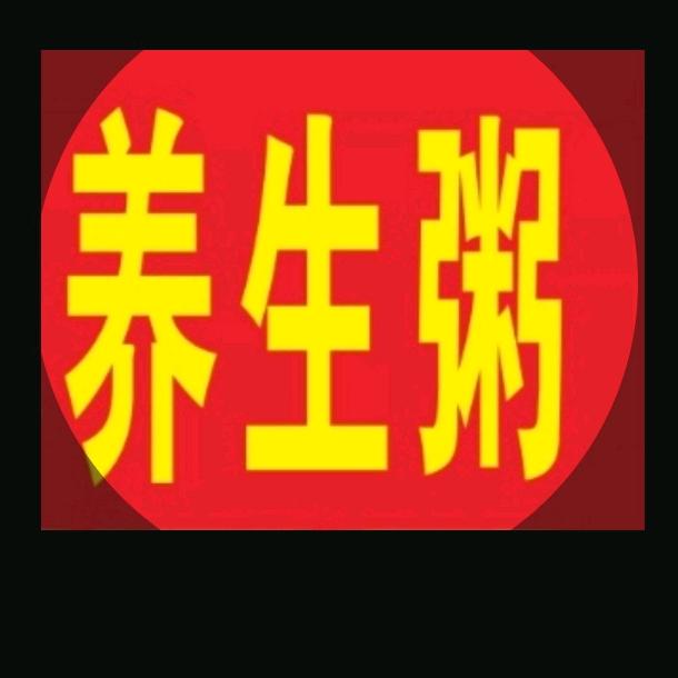 赵伟好粥道营养早餐