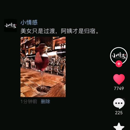 撩~人香肩