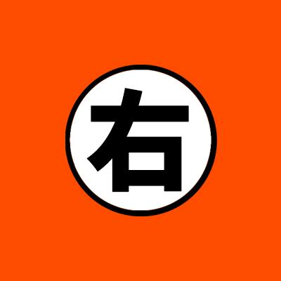 向右曝光