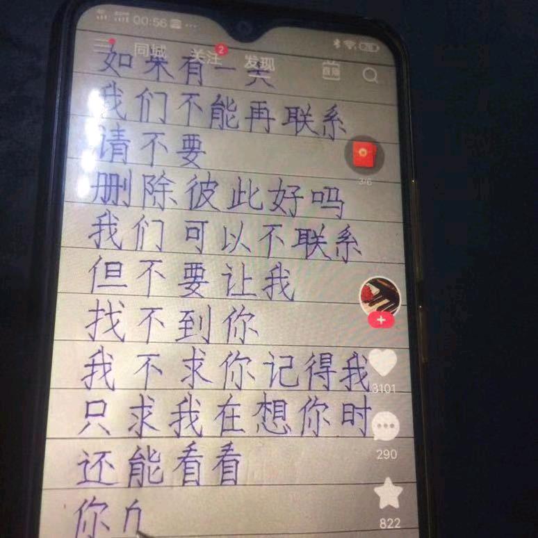 好想找一个人