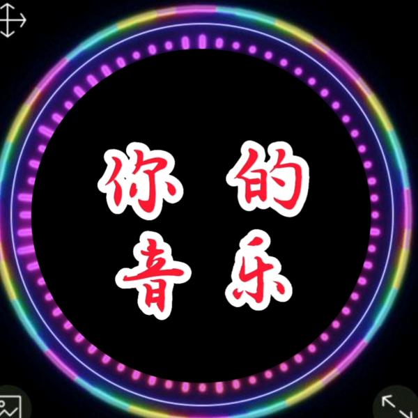 你的朋友