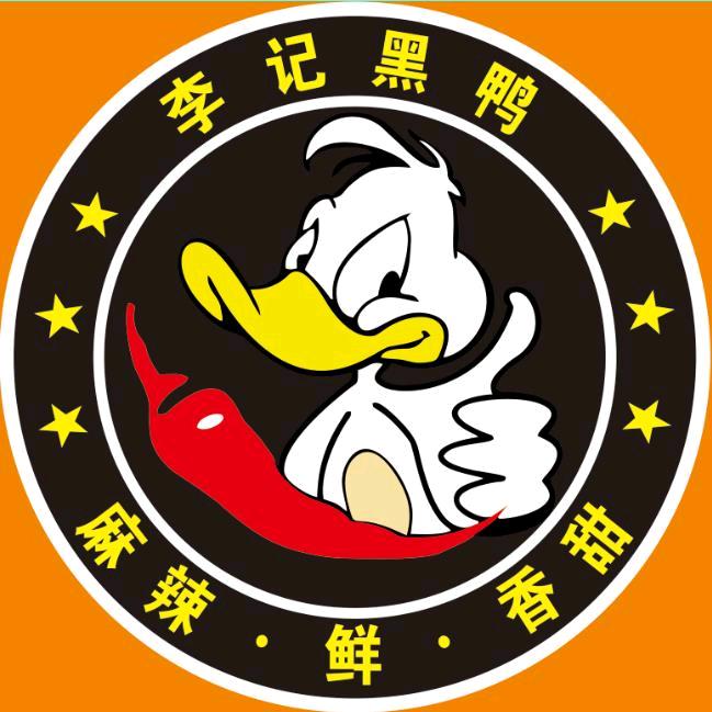 李记黑鸭店