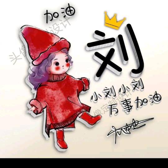 战胜一切
