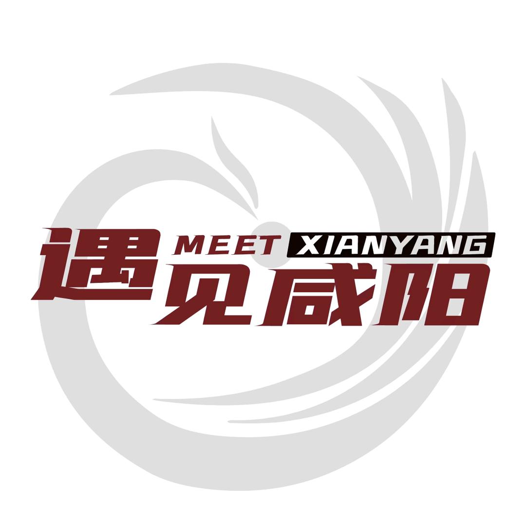 网信咸阳