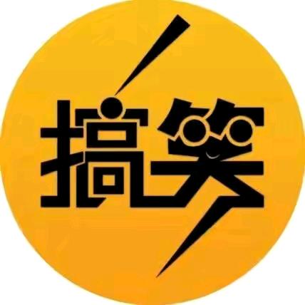 逗你乐