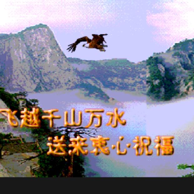 雄鹰