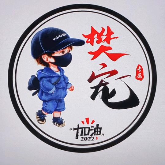 樊宠