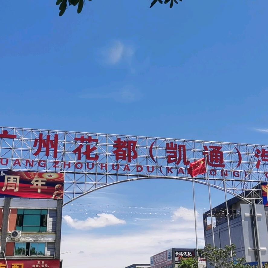 陆恒陈田汽车配件店