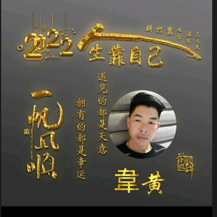 德善祥和
