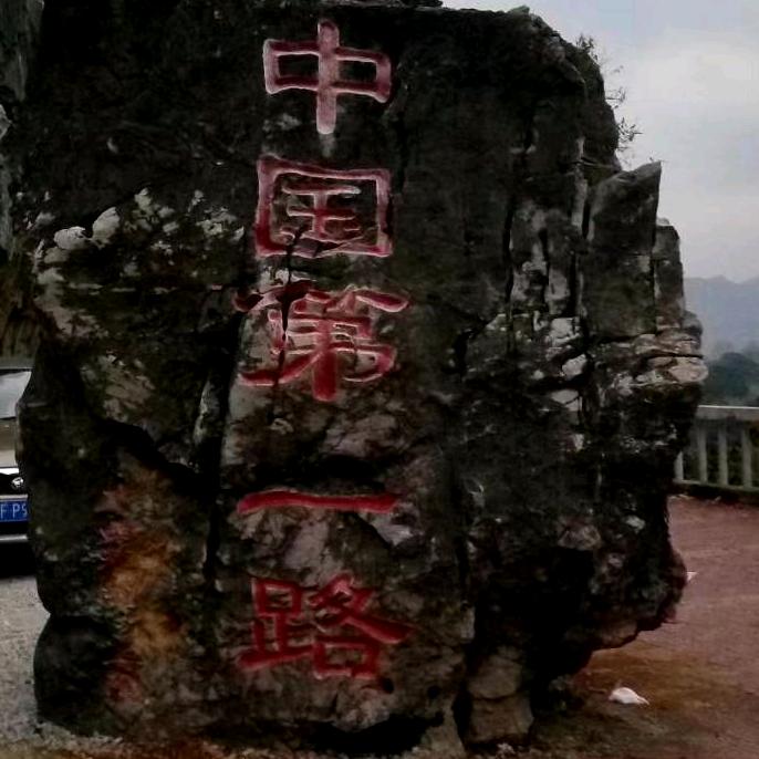 浪迹天涯