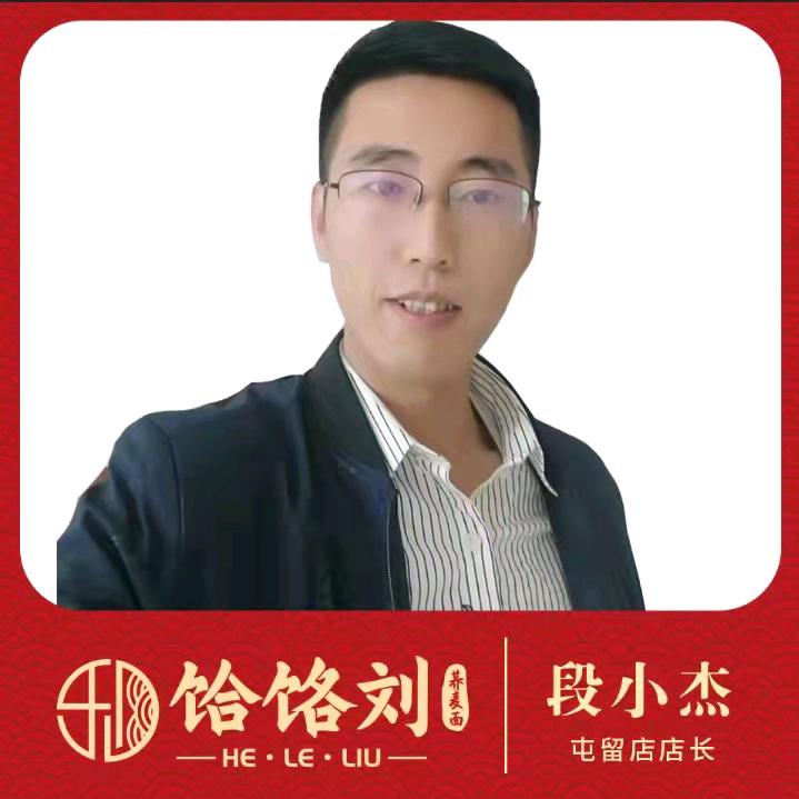 饸饹刘屯留店