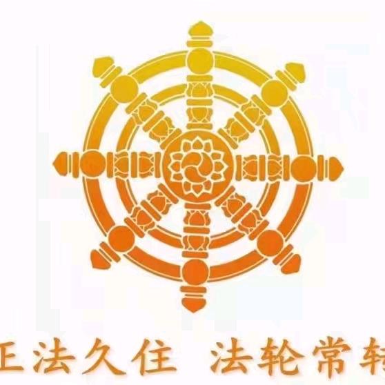 大乘妙法莲华经