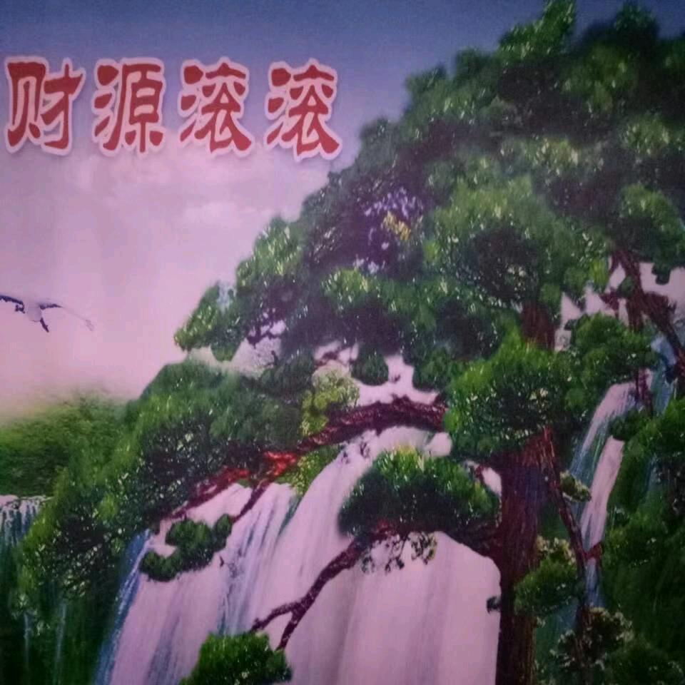 咸付国