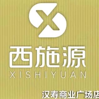 西施源汉寿龙阳店