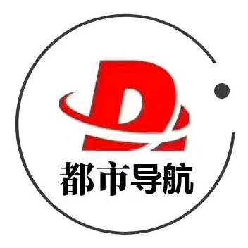 都市导航-邯郸转店找店（大号）