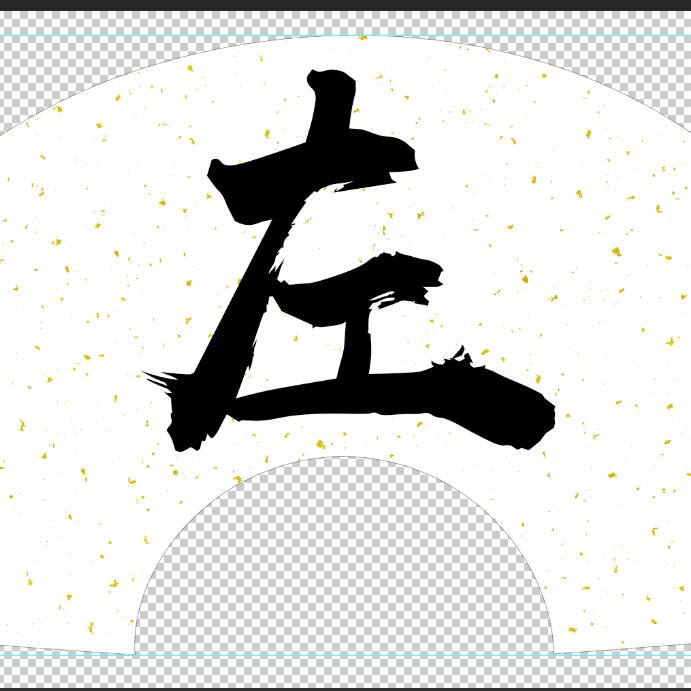 左某人，番茄二手