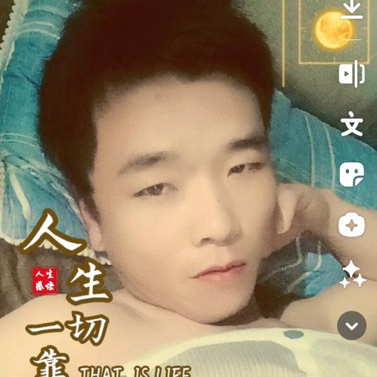 陪伴你左右