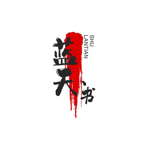 蓝天
