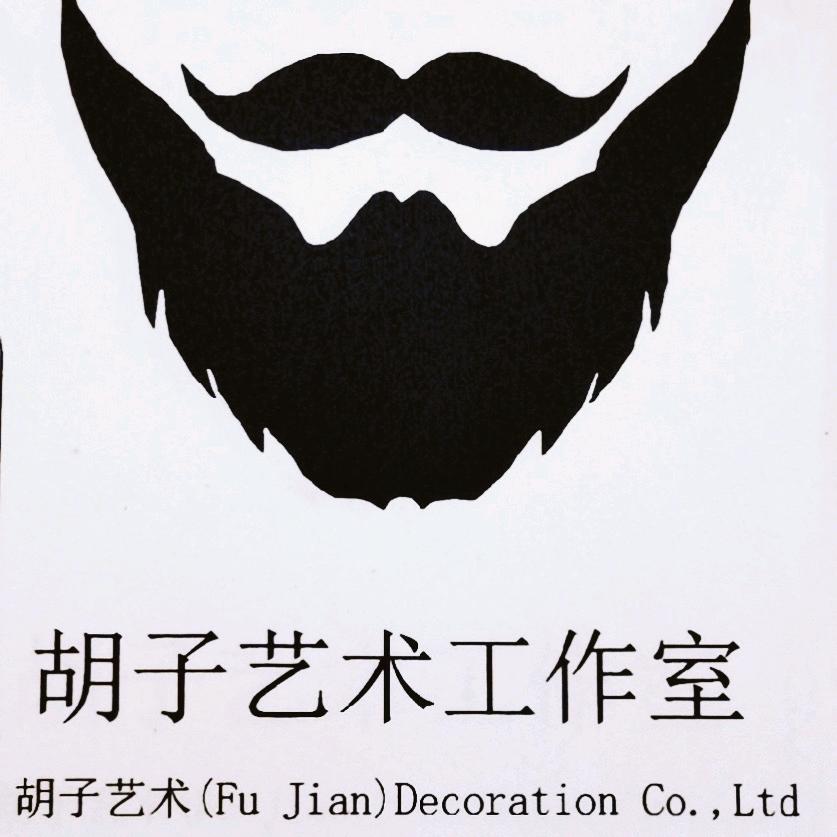 胡子工作室，平层，别墅，自建房，设计施工