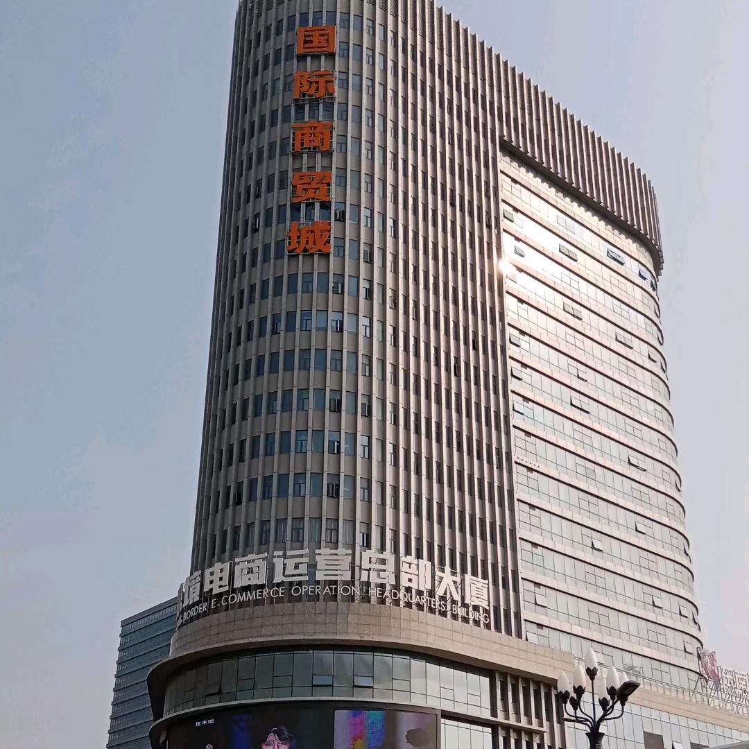 石狮地球城