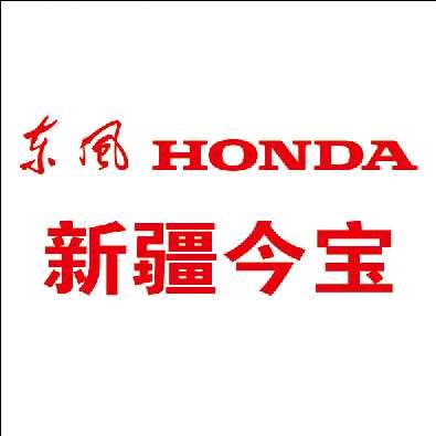 新疆今宝汽车销售服务有限公司