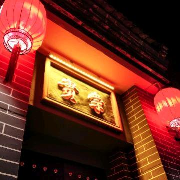 平遥古城吾乡小宅院