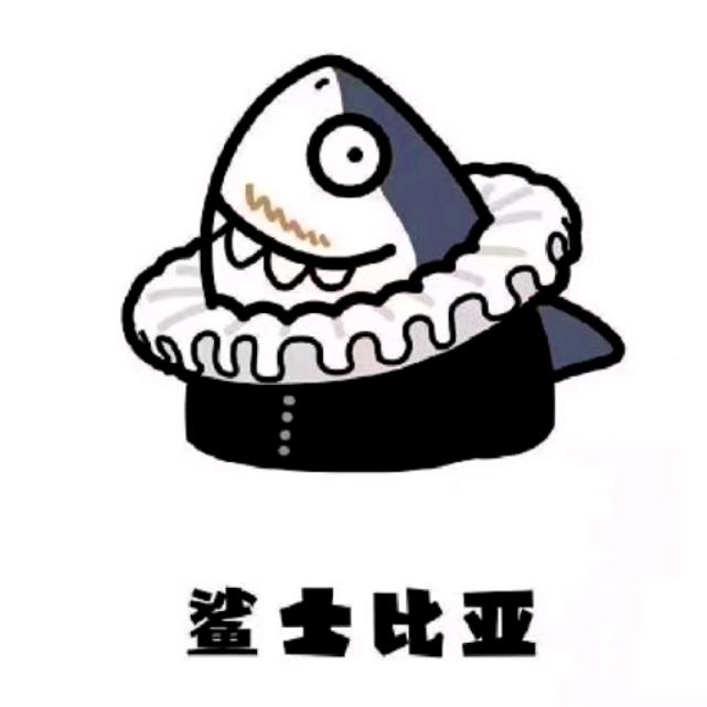 一只走丢的拖hai.