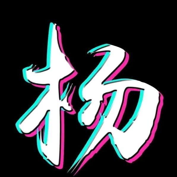 杨氏家族