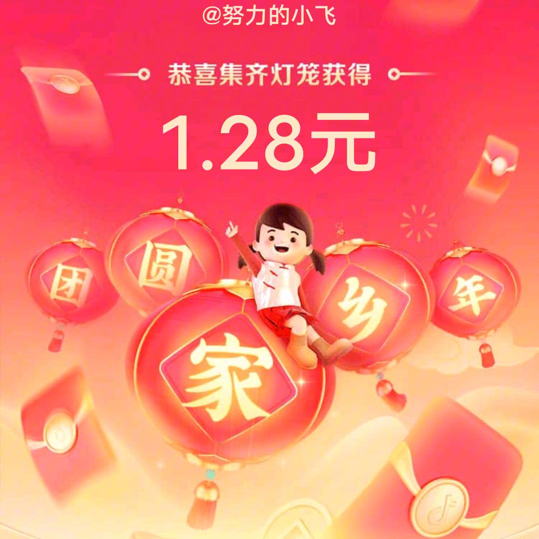 努力的小飞