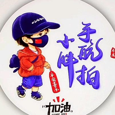 小胖手航拍