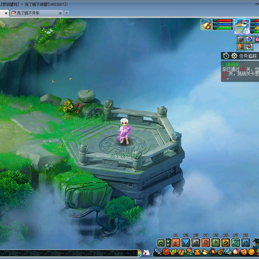 梦幻西游一步之遥