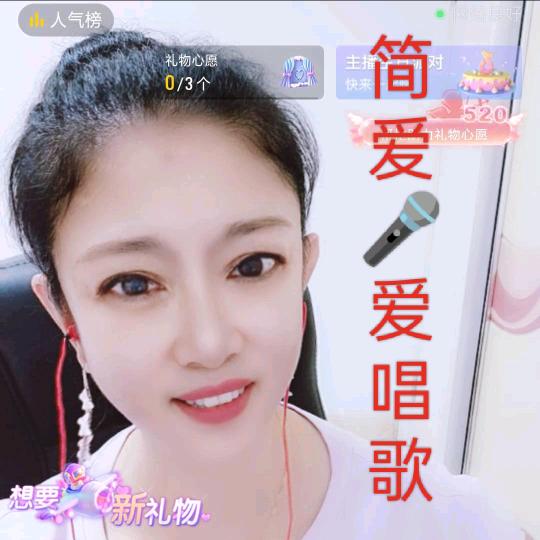 简爱🎤爱唱歌