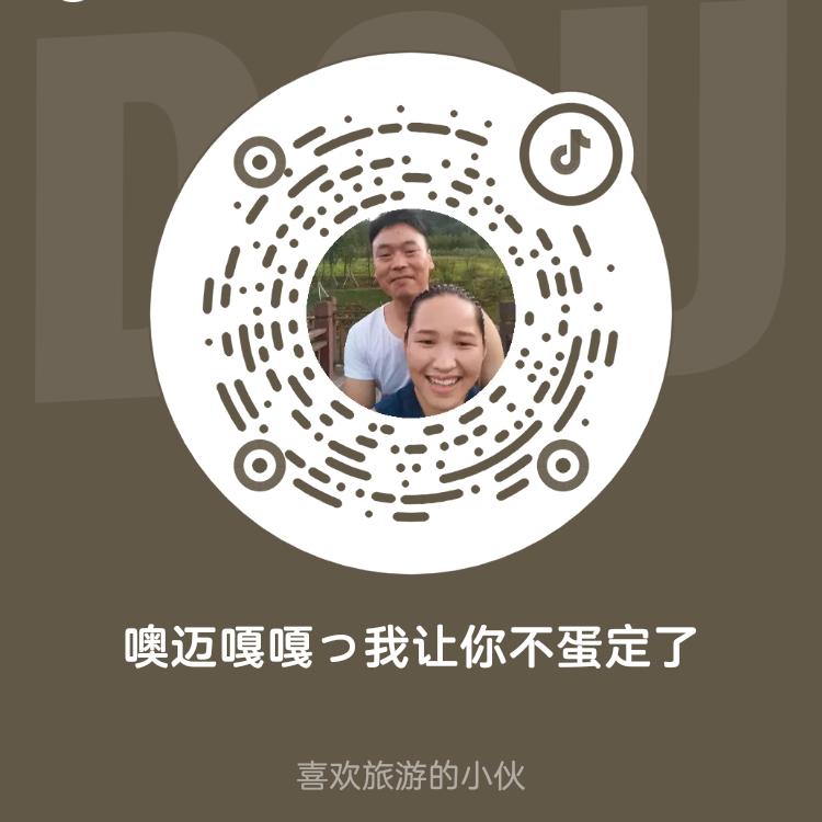 噢迈嘎嘎っ我让你不蛋定了