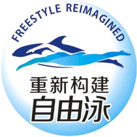 重新构建自由泳@抖音