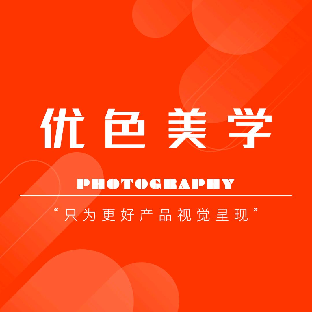 优色美学黄师傅