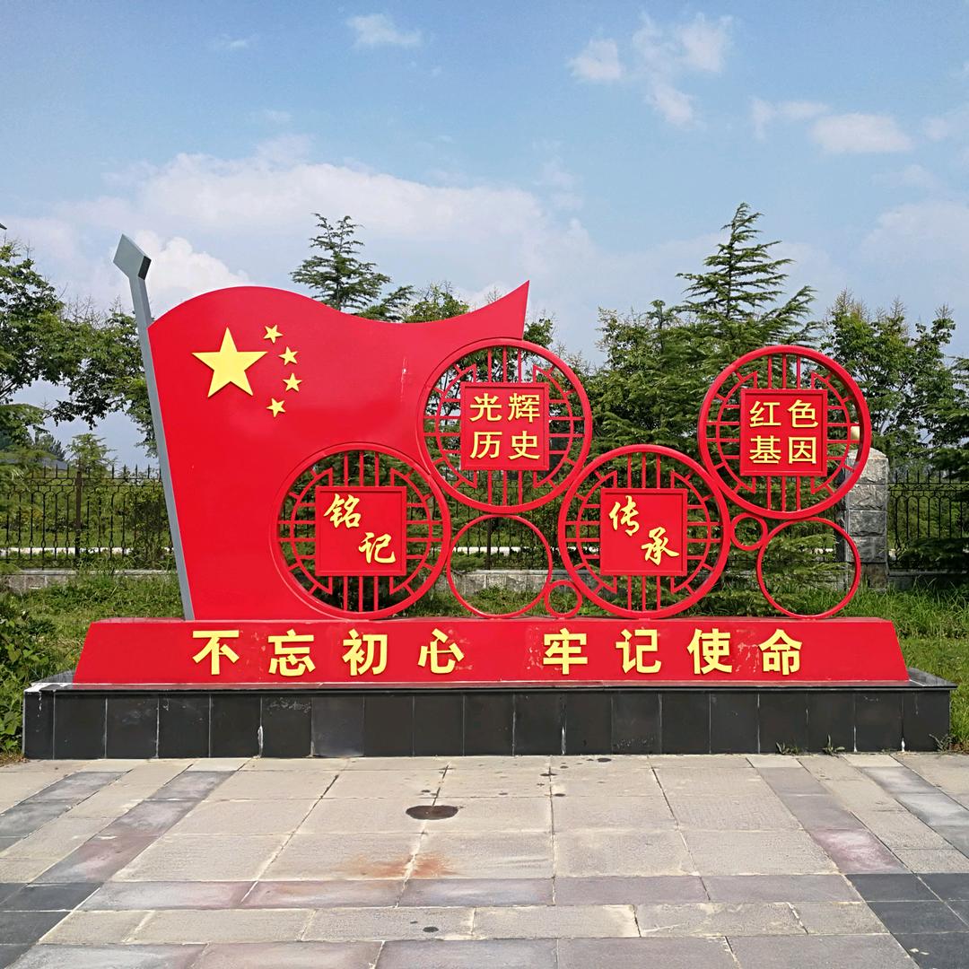 红色经典