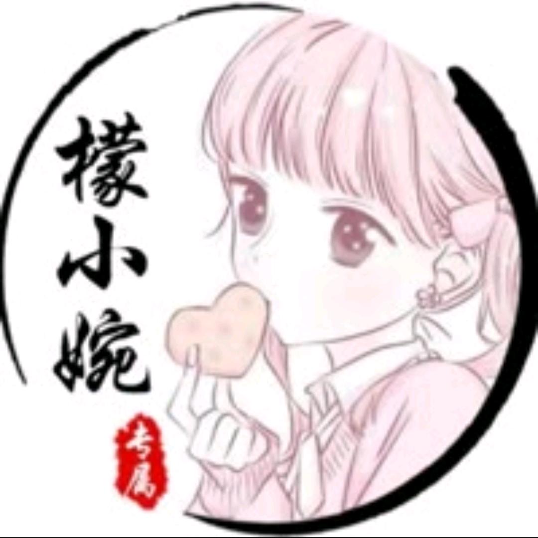 檬小婉【斩杀鲁班】