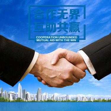 合作愉快！