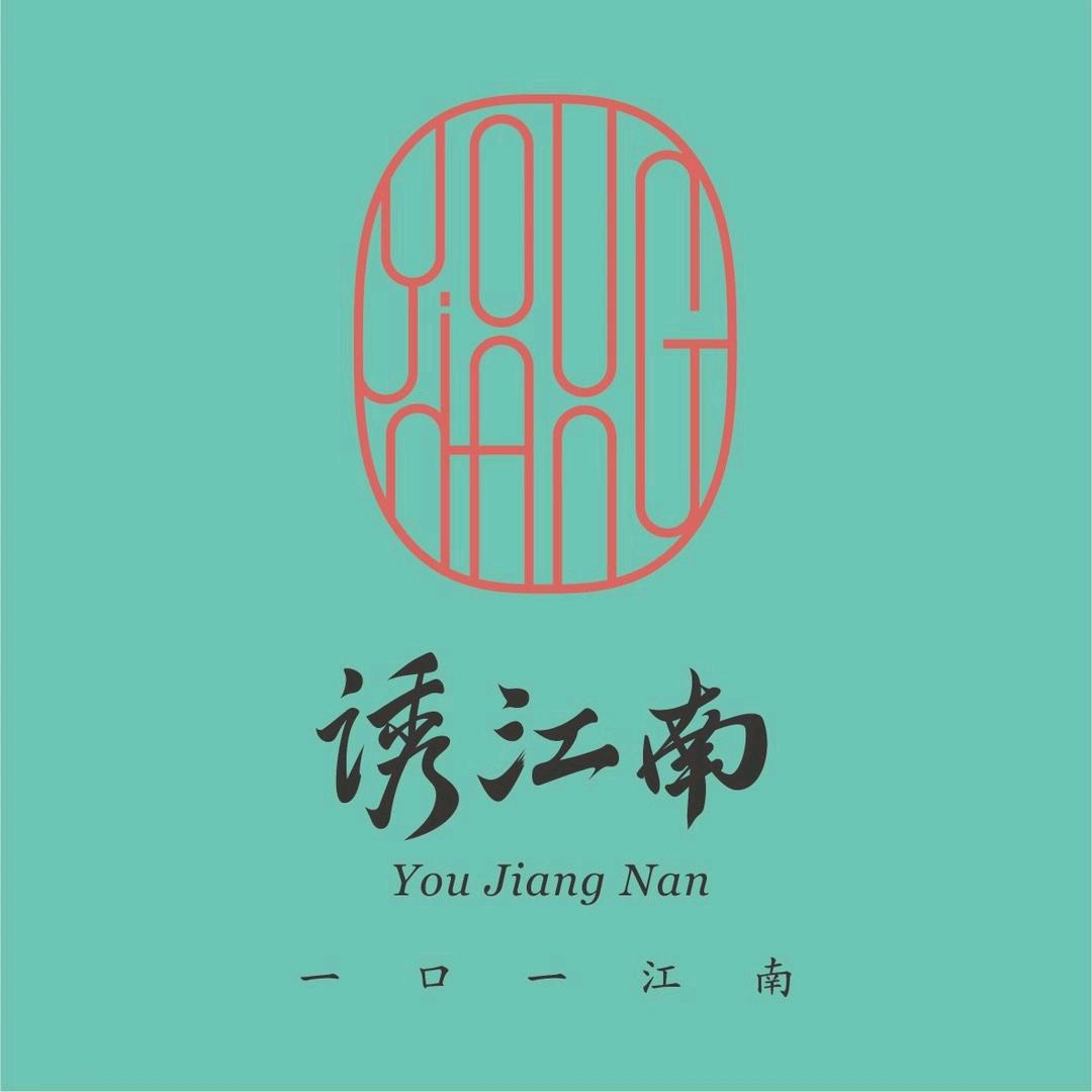 诱江南(滨河路店)