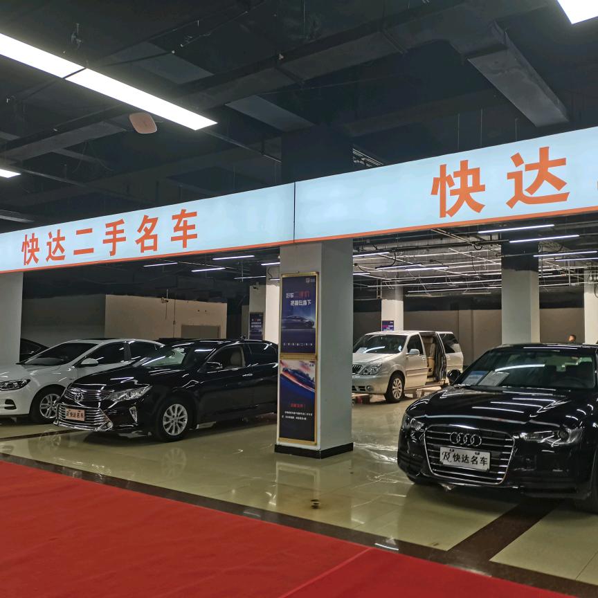 晋城快达二手车